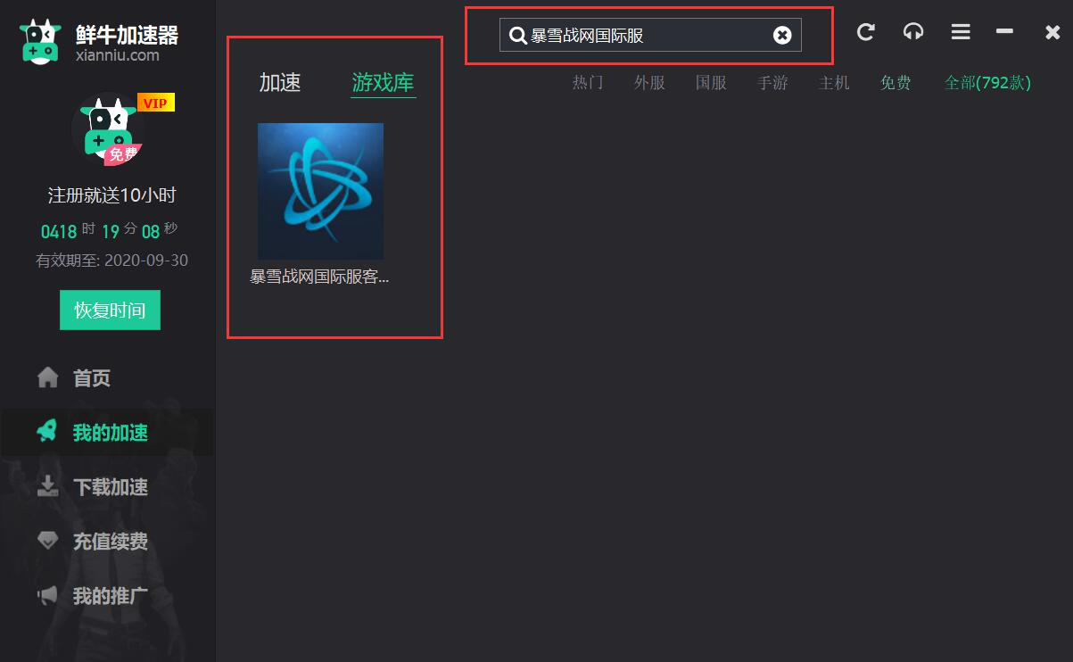 《使命召喚16》玩家破1500萬！鮮牛教你快速下載