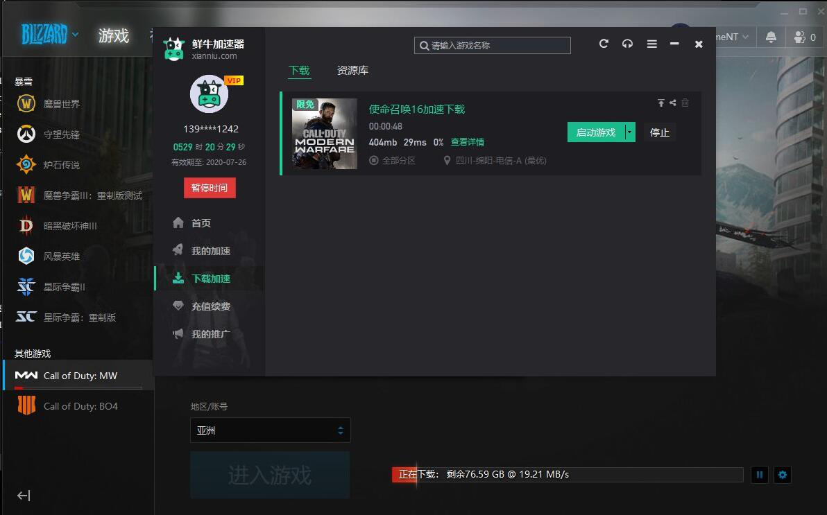 《使命召喚16》玩家破1500萬！鮮牛教你快速下載