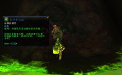 魔獸世界全視者奧利克斯