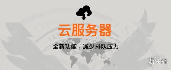 《全境封鎖2》官方反外掛黑科技介紹統統上線啦！