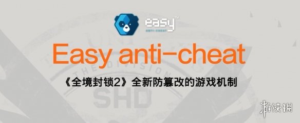 《全境封鎖2》官方反外掛黑科技介紹統統上線啦！