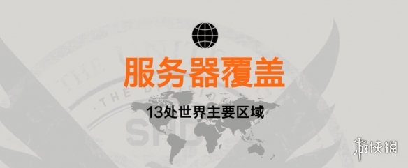 《全境封鎖2》官方反外掛黑科技介紹統統上線啦！