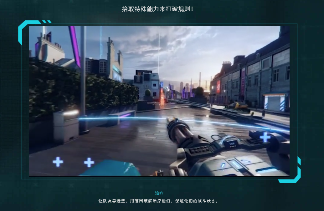 育碧商城再出新作:巷戰版“吃雞”《超獵都市》免費試玩
