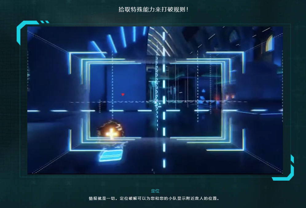 育碧商城再出新作:巷戰版“吃雞”《超獵都市》免費試玩