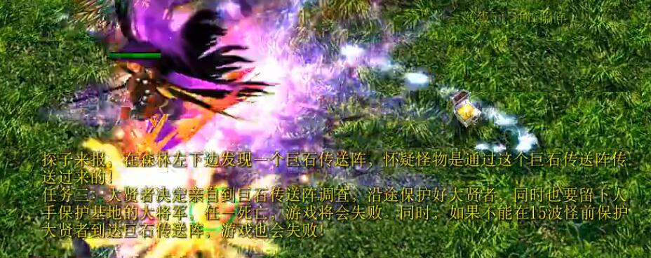 魔獸爭霸3中的經典RPG地圖——伏魔戰記新手攻略