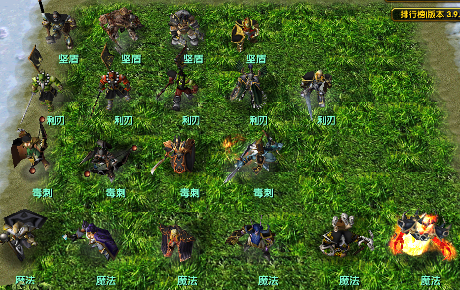 魔獸爭霸3中的經典RPG地圖——伏魔戰記新手攻略