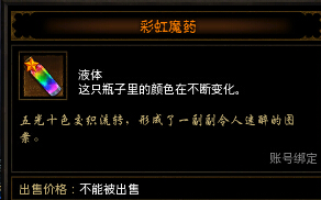 《暗黑3》教你如何正確開啟游戲中的隱藏地圖，就問你牛不牛？