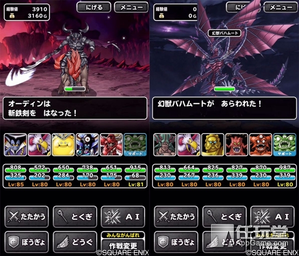 夢之合作《勇者斗惡龍:怪獸仙境》與《最終幻想:勇氣啟示錄》聯動