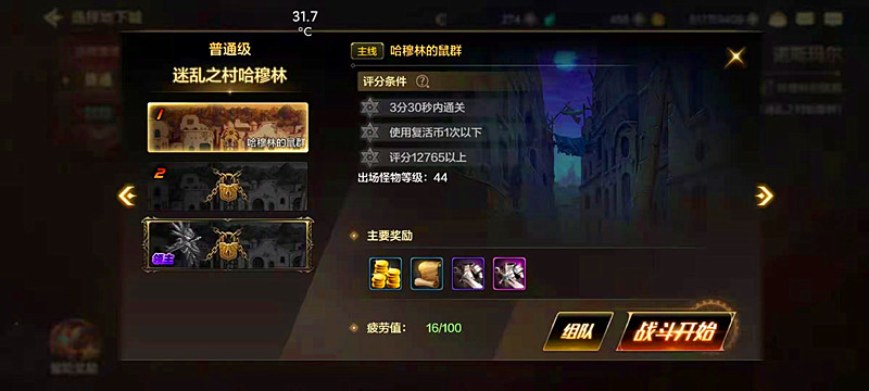 DNF手游角色升級攻略指南進階(中級篇)