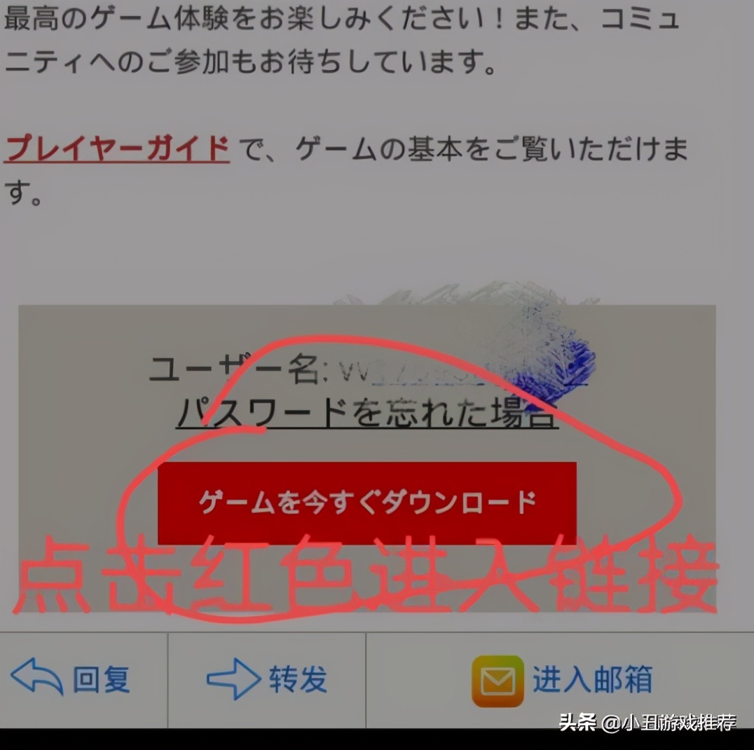 LOL手游日服超詳細注冊圖文教程 一步一步教你注冊日服賬號