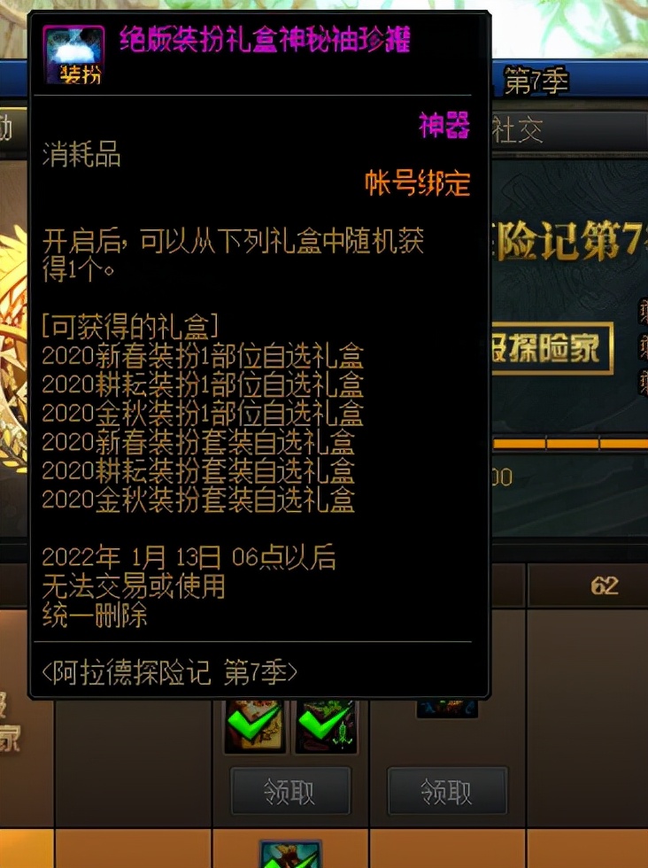 DNF：超低成本獲得神器裝扮，這些途徑不要錯過
