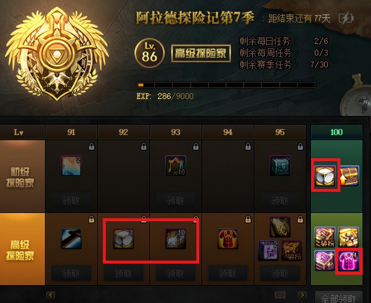 DNF：超低成本獲得神器裝扮，這些途徑不要錯過