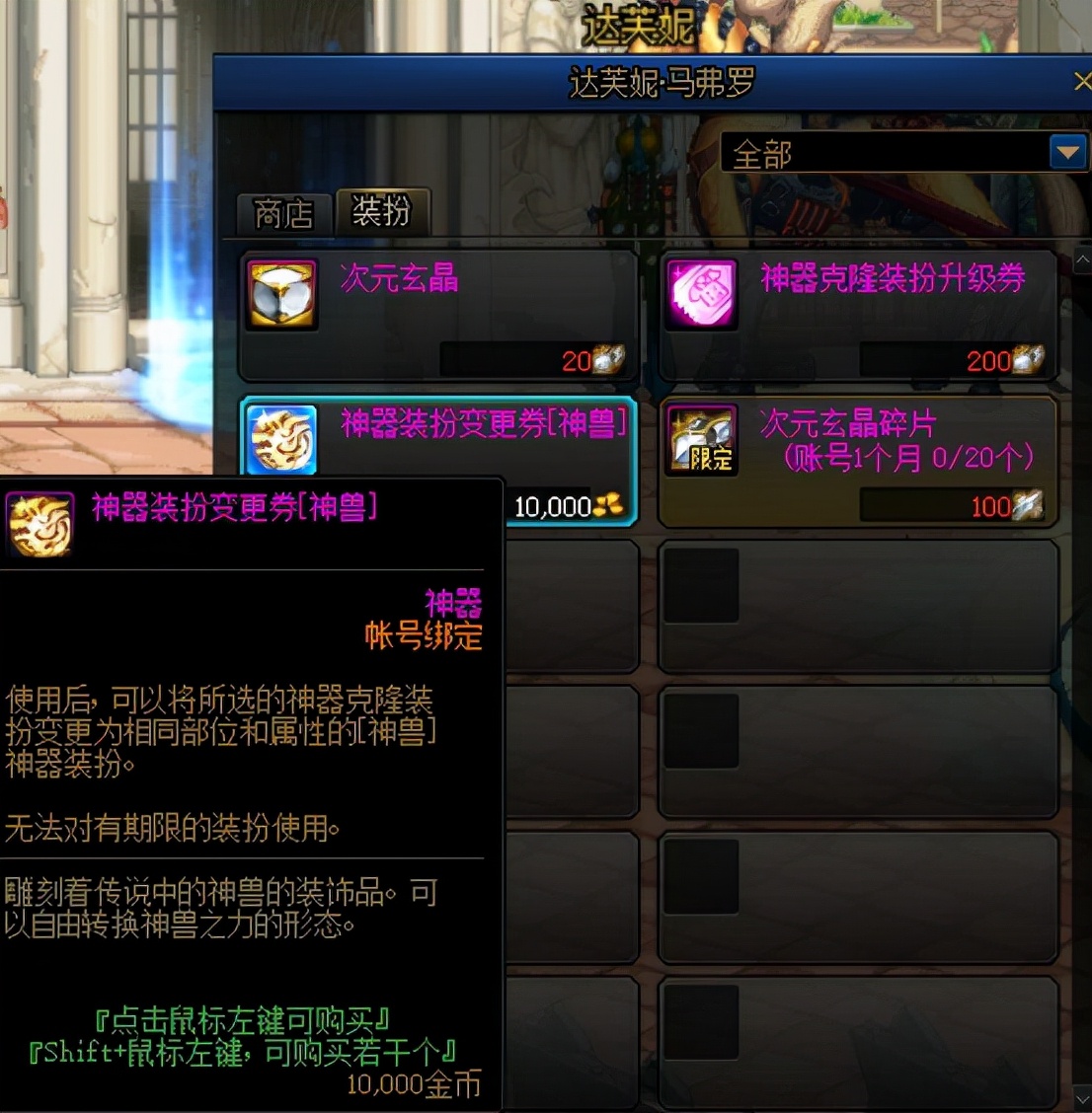DNF：超低成本獲得神器裝扮，這些途徑不要錯過