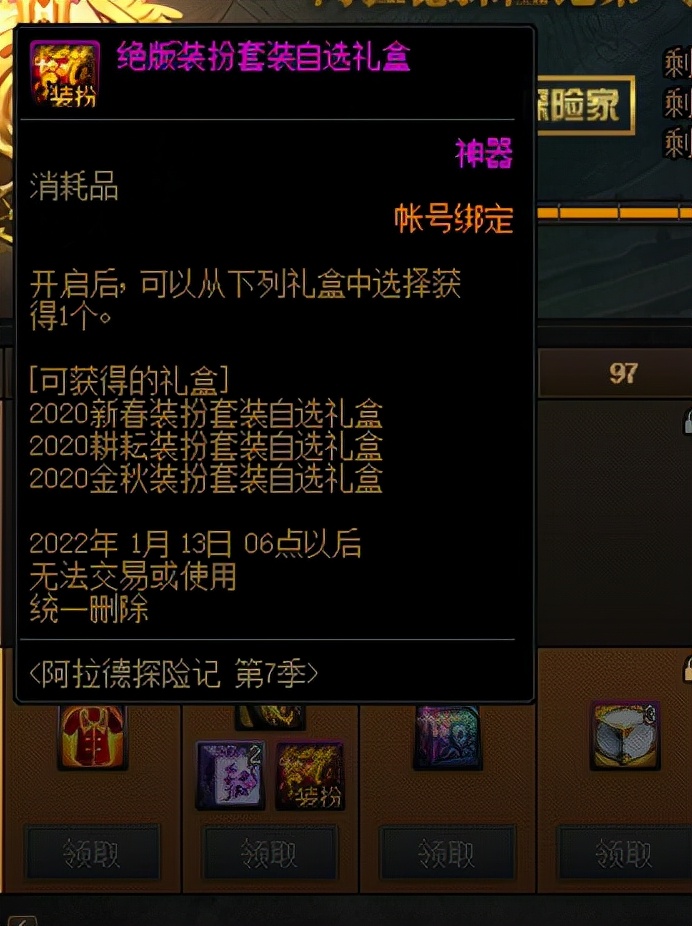 DNF：超低成本獲得神器裝扮，這些途徑不要錯過