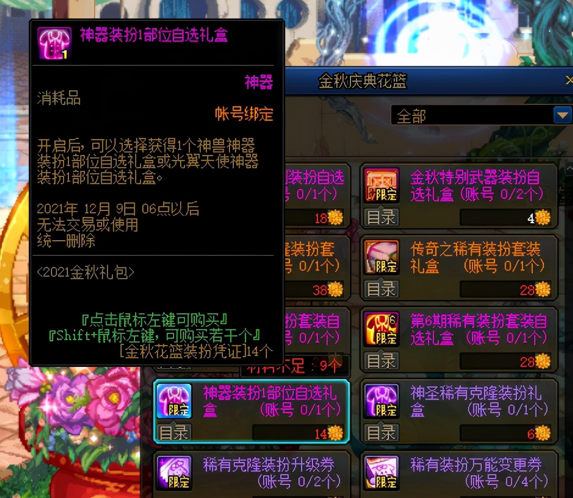 DNF：超低成本獲得神器裝扮，這些途徑不要錯過