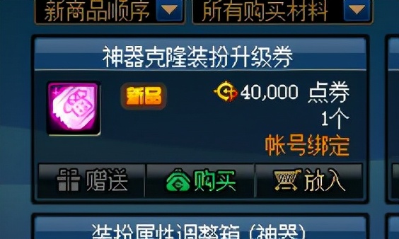 DNF：超低成本獲得神器裝扮，這些途徑不要錯過