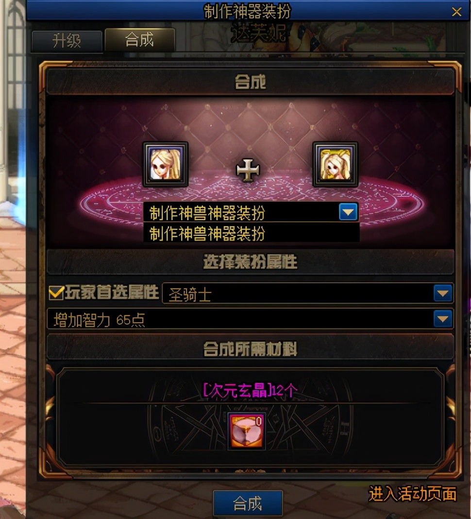 DNF：超低成本獲得神器裝扮，這些途徑不要錯過