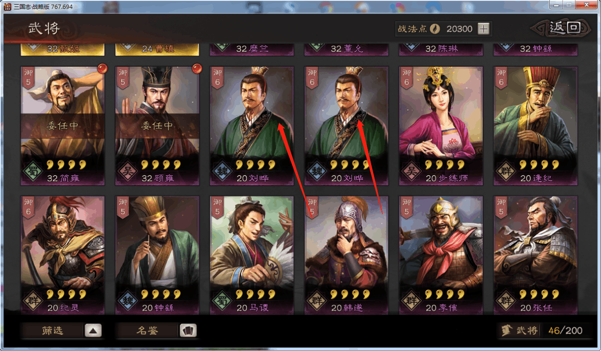 三國志戰略版：新手入坑必看攻略，保護期內發育快人一步