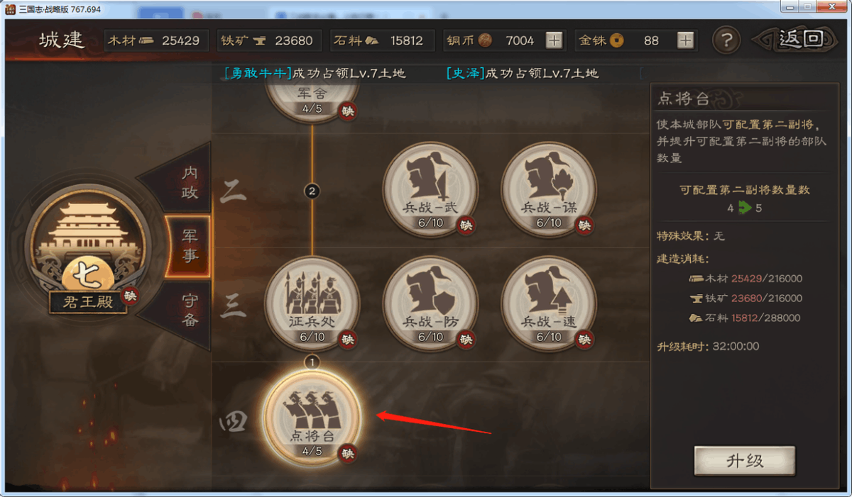 三國志戰略版：新手入坑必看攻略，保護期內發育快人一步