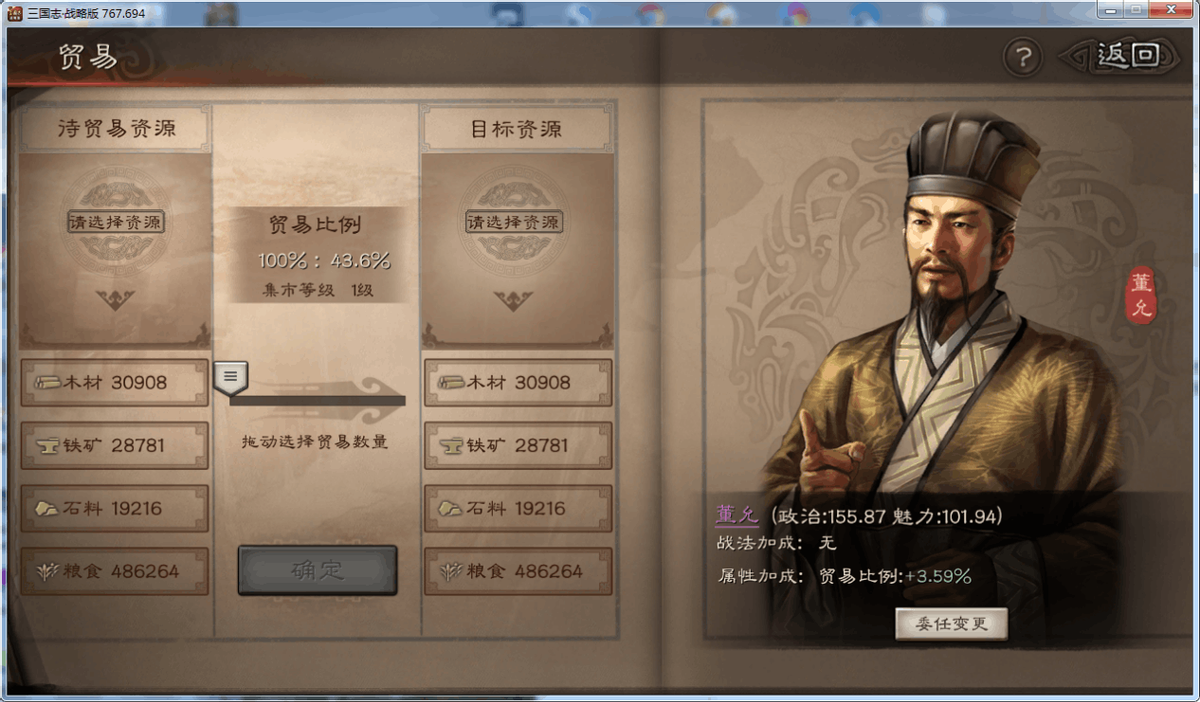 三國志戰略版：新手入坑必看攻略，保護期內發育快人一步