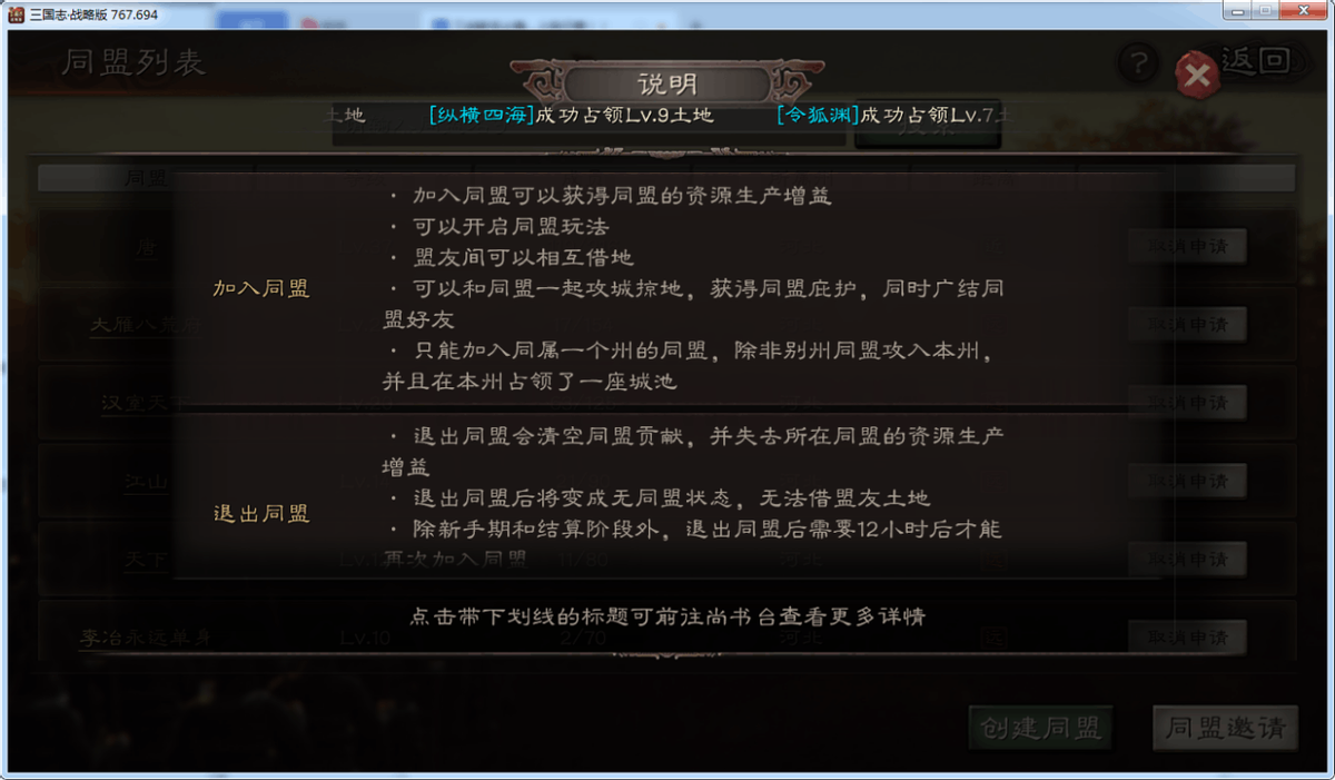 三國志戰略版：新手入坑必看攻略，保護期內發育快人一步