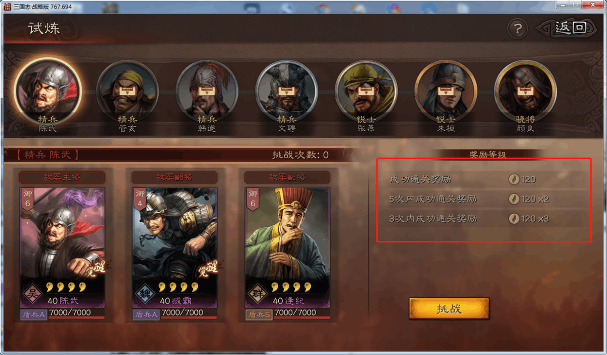 三國志戰略版：新手入坑必看攻略，保護期內發育快人一步