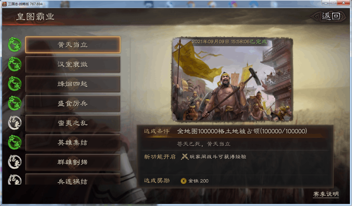三國志戰略版：新手入坑必看攻略，保護期內發育快人一步