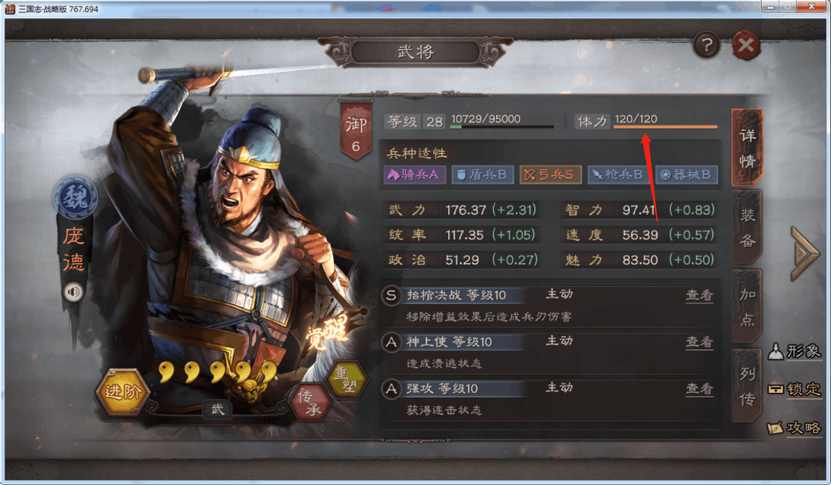三國志戰略版：新手入坑必看攻略，保護期內發育快人一步