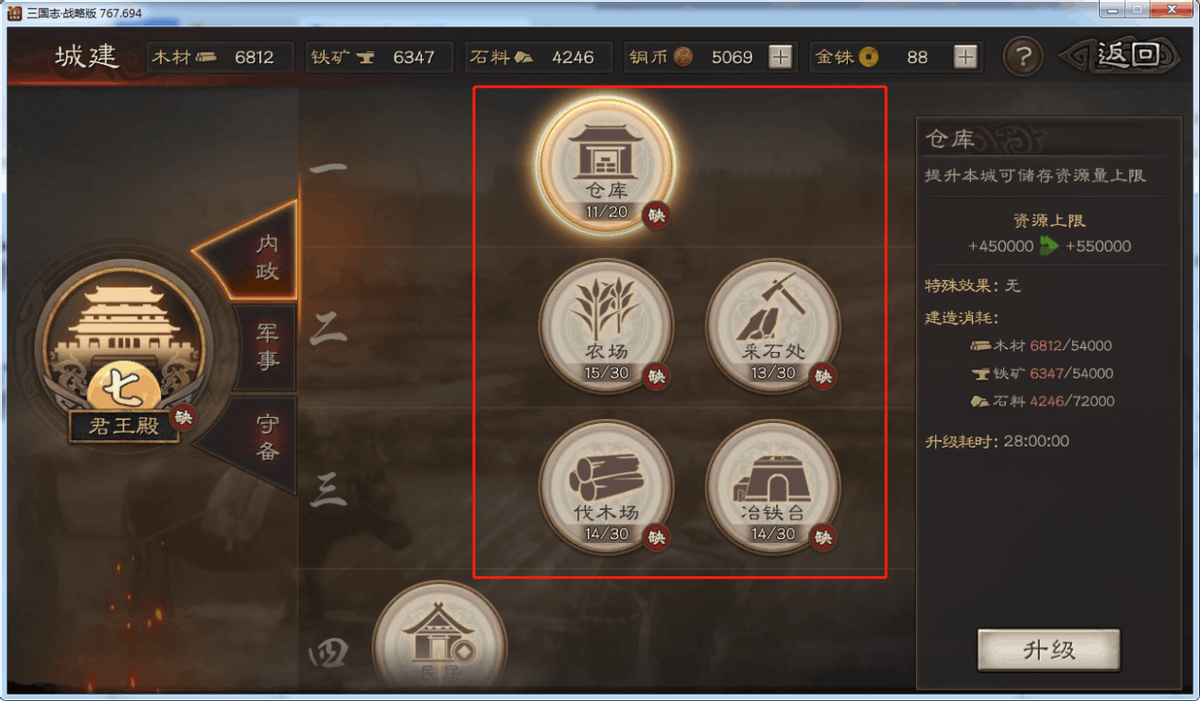 三國志戰略版：新手入坑必看攻略，保護期內發育快人一步