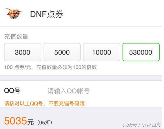 DNF：玩家精打細算，理性分析心悅1會員僅需35元