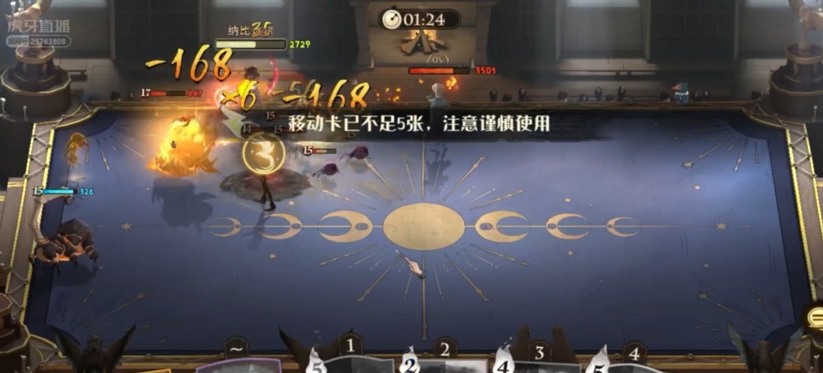 哈利波特手游：偶遇厲火打不過？虎牙查理芙教學，游走球很重要