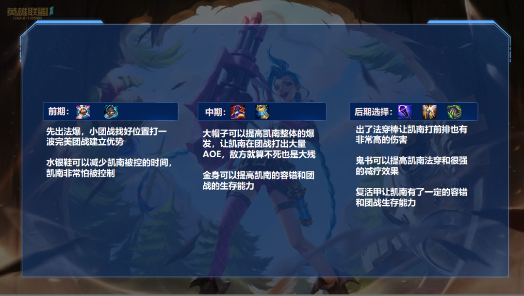 lol手游萬能上單-兩件套毀天滅地，究極團滅發動機凱南