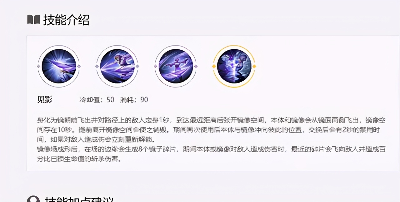 王者榮耀：鏡連招技巧，王者榮耀鏡出裝銘文推薦