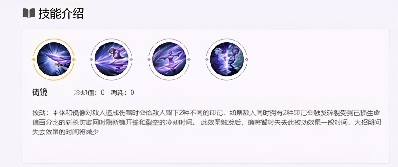 王者榮耀：鏡連招技巧，王者榮耀鏡出裝銘文推薦
