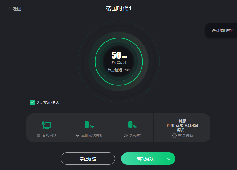 帝國時代4支持8人聯機 帝國時代4聯機掉線怎么辦