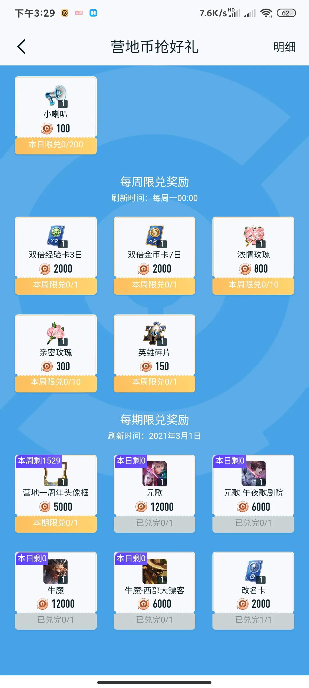王者榮耀如何白嫖改名卡