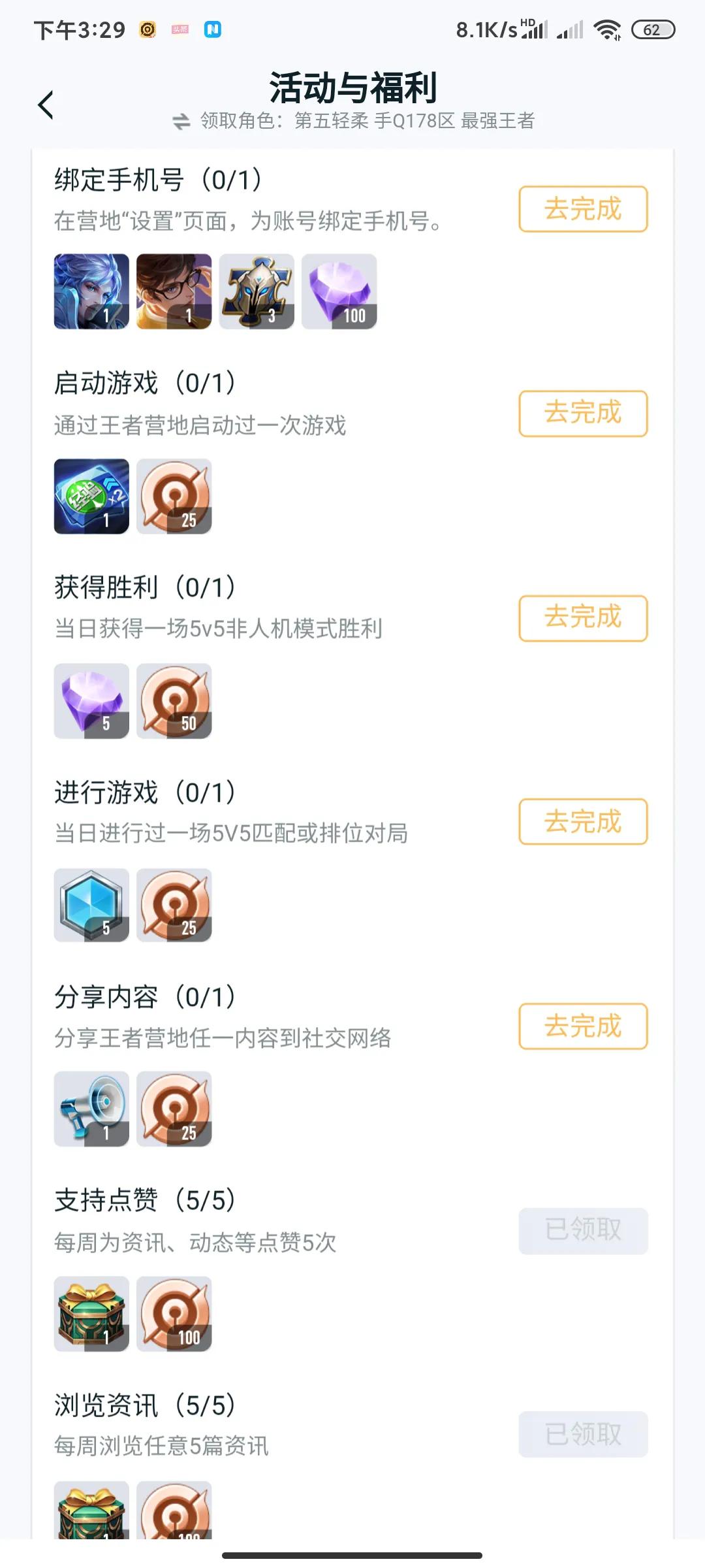 王者榮耀如何白嫖改名卡