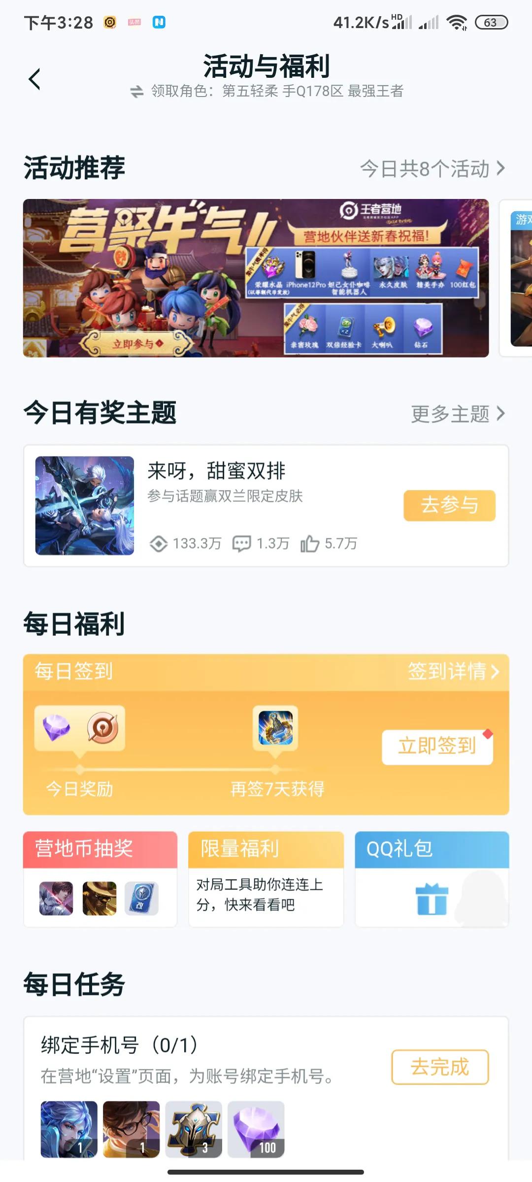 王者榮耀如何白嫖改名卡
