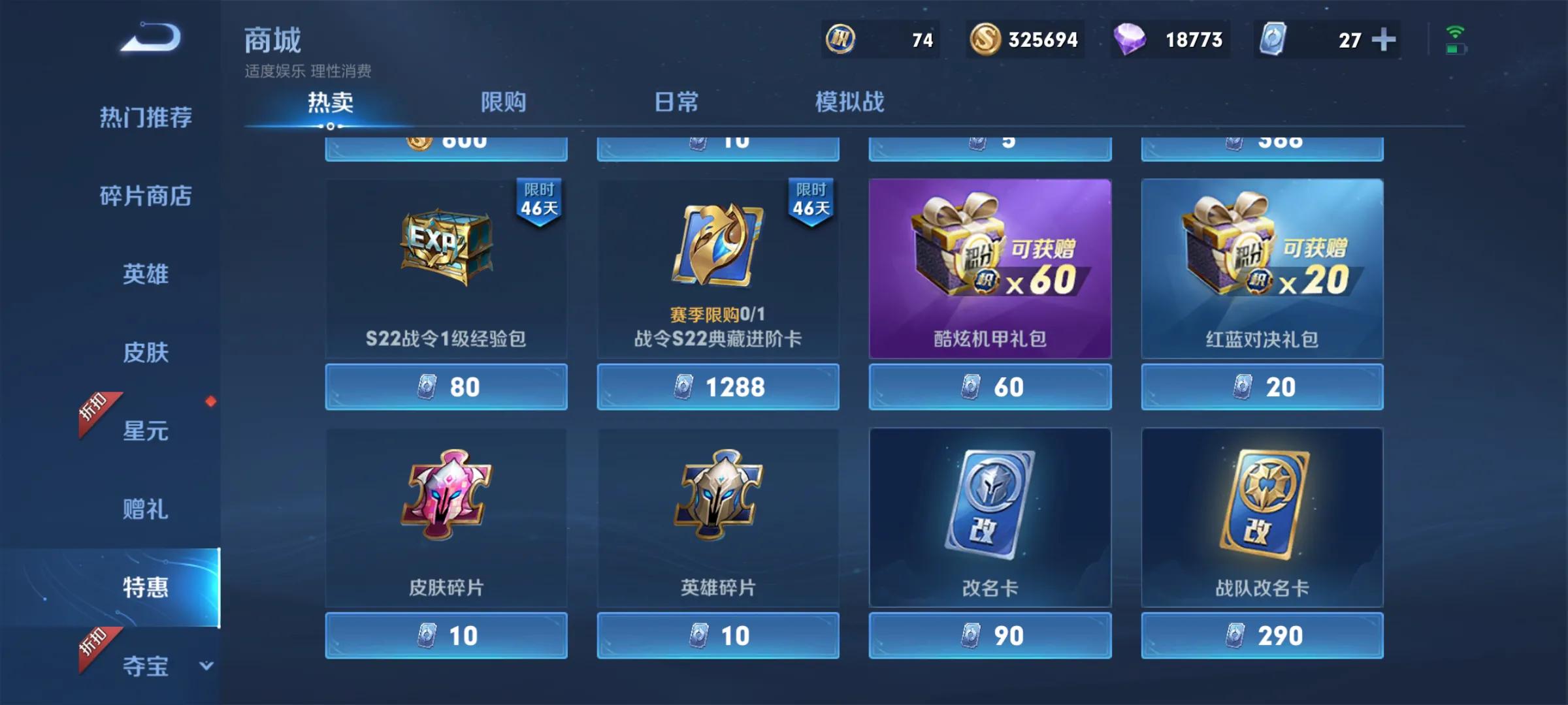 王者榮耀如何白嫖改名卡