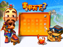 富甲天下3修改器如何使