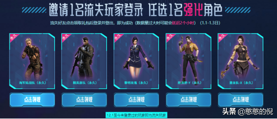穿越火線:多1.1全有節專屬道具豪禮等你來領哦