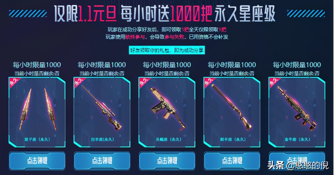 穿越火線:多1.1全有節專屬道具豪禮等你來領哦