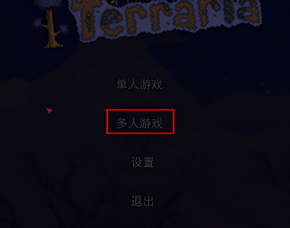 泰拉瑞亞1.4漢化電腦版 附游戲教程