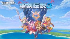 圣劍傳說3重制版轉職道