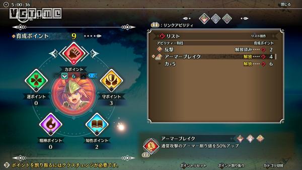 《圣劍傳說3》重制版最新實機圖：育成、轉職等系統公開