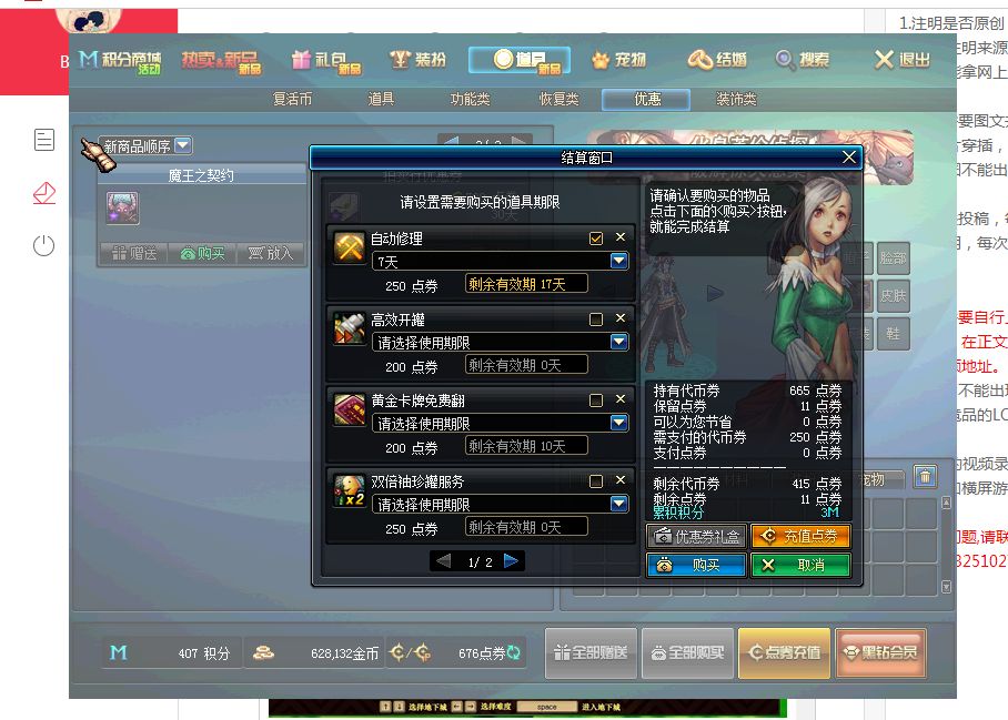 此文獻給那些板磚黨 尤其是新入坑的DNF搬磚黨