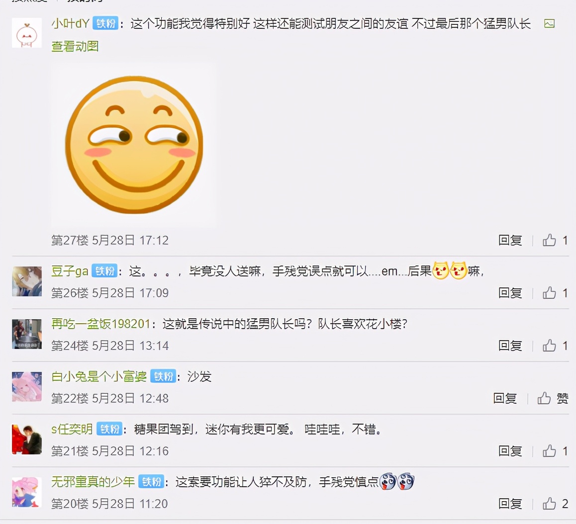迷你世界索要功能引熱議，玩家：太考驗朋友之間的感情了，不敢試