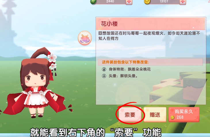 迷你世界索要功能引熱議，玩家：太考驗朋友之間的感情了，不敢試