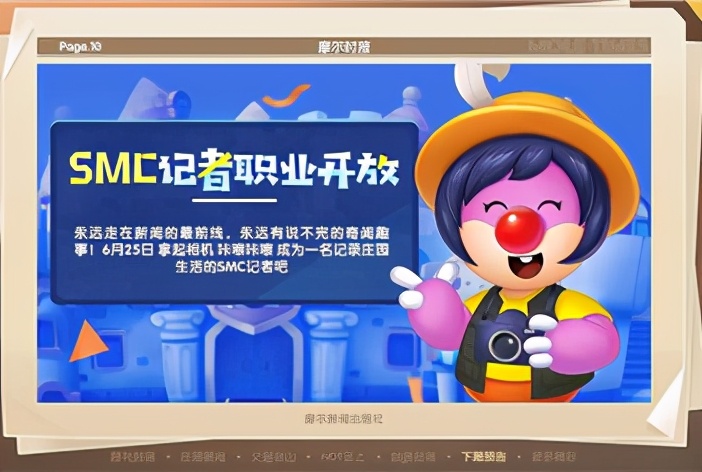 摩爾莊園手游：記者不會用打字機？打字機任務詳細攻略