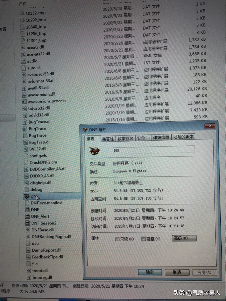 解決DNF最小化窗口恢復無響應問題